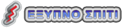 Έξυπνο Σπίτι